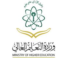 وزارة التعليم العالي